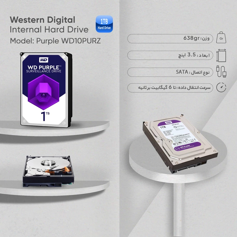 هارد اینترنال وسترن دیجیتال بنفش Purple ظرفیت 1 ترابایت