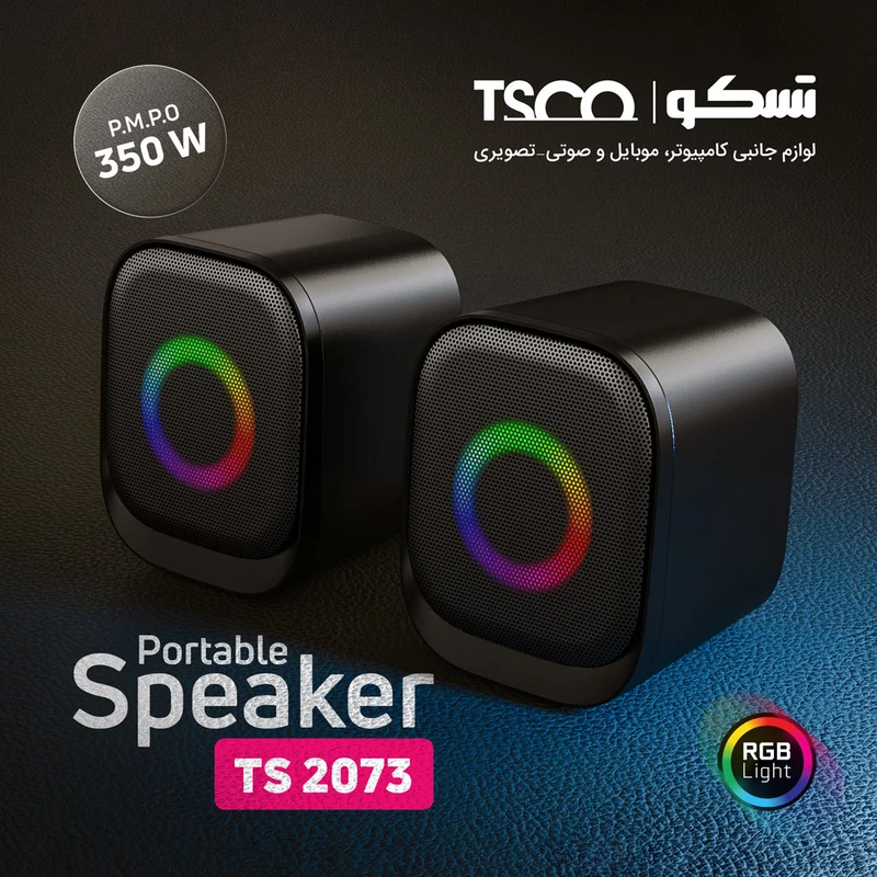 اسپیکر دوتیکه تسکو TS 2073